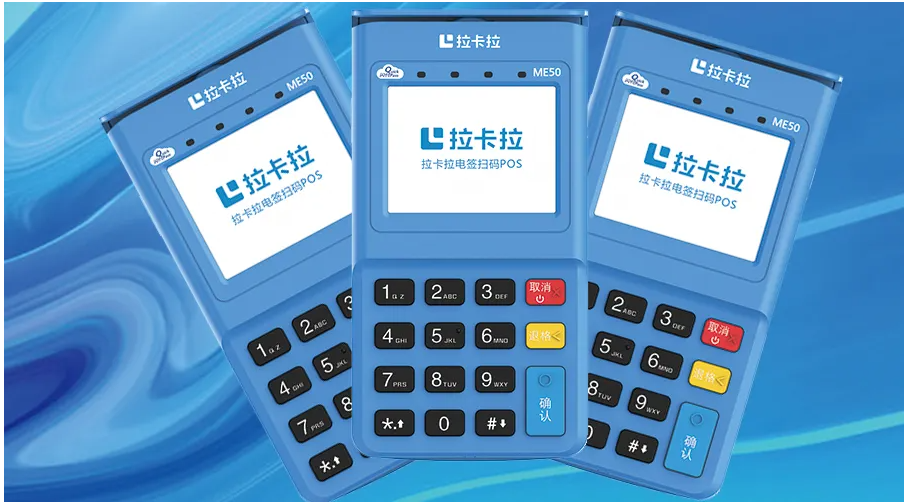 拉卡拉POS机的信用卡分期付款功能介绍